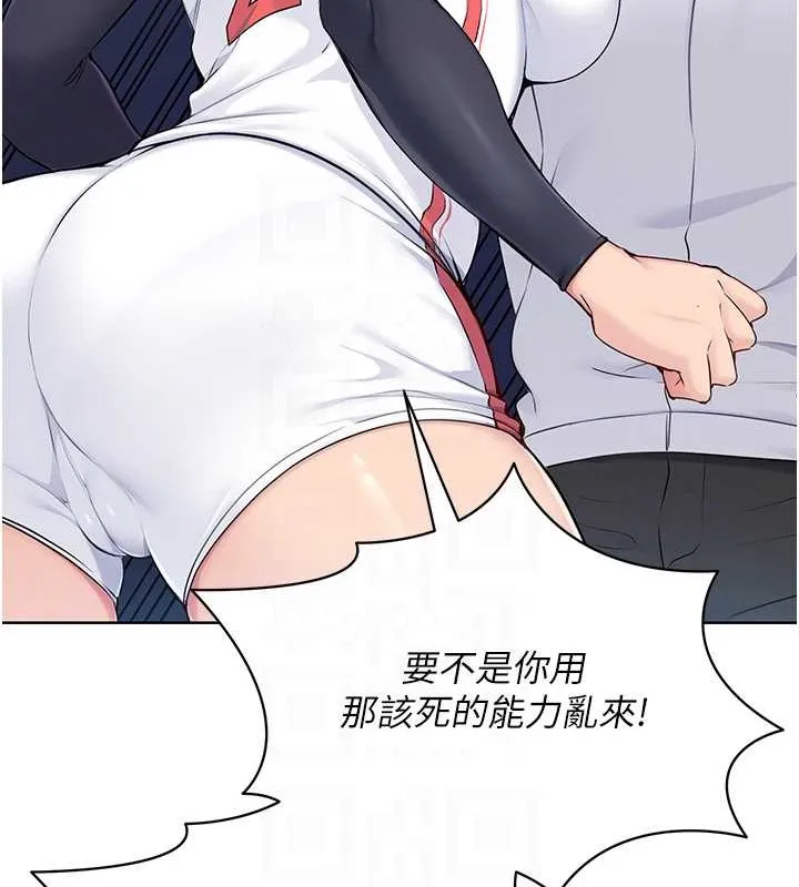 第9话-副作用是欲求不满 43